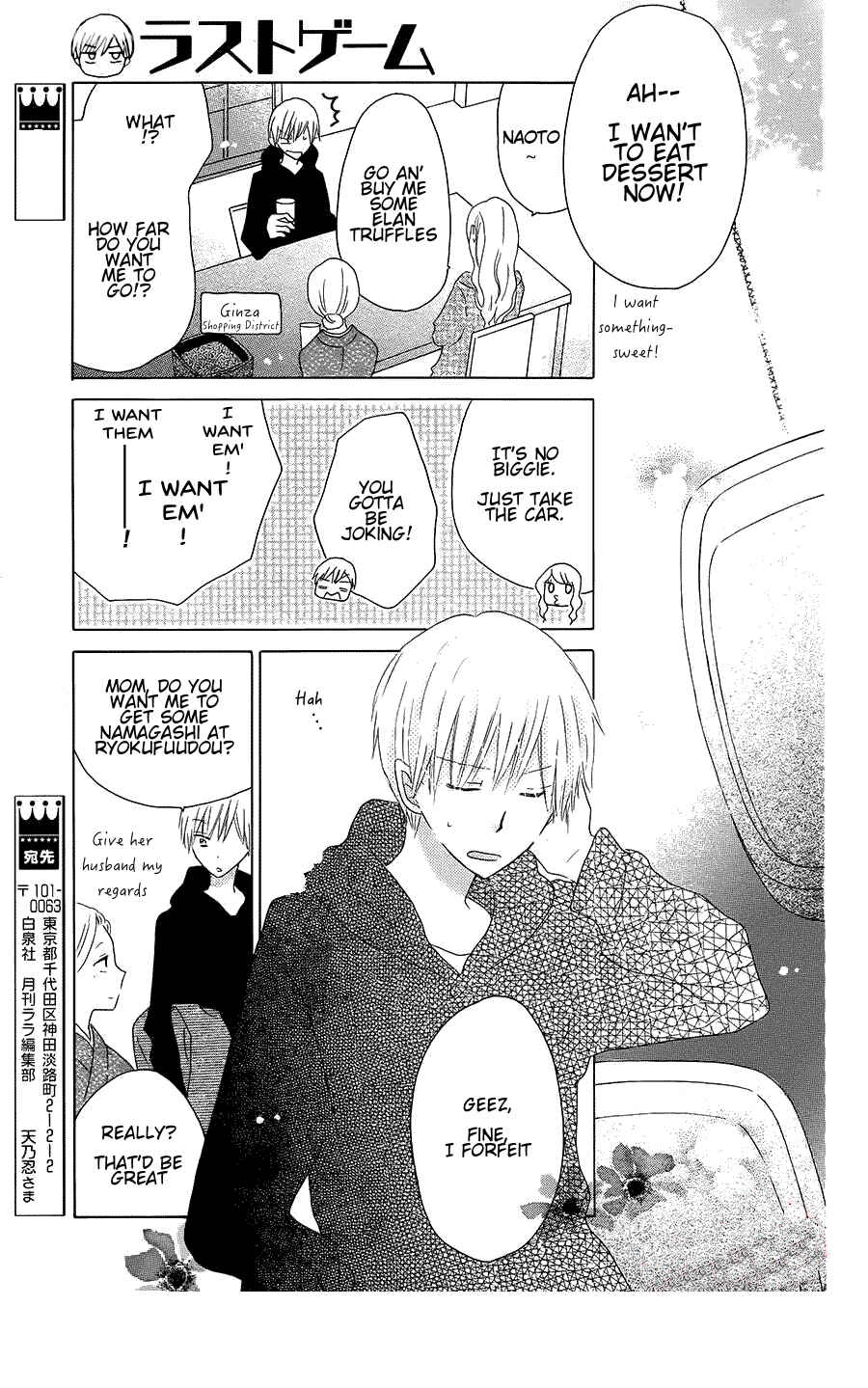 Page 15 Chapter 43 Last Game