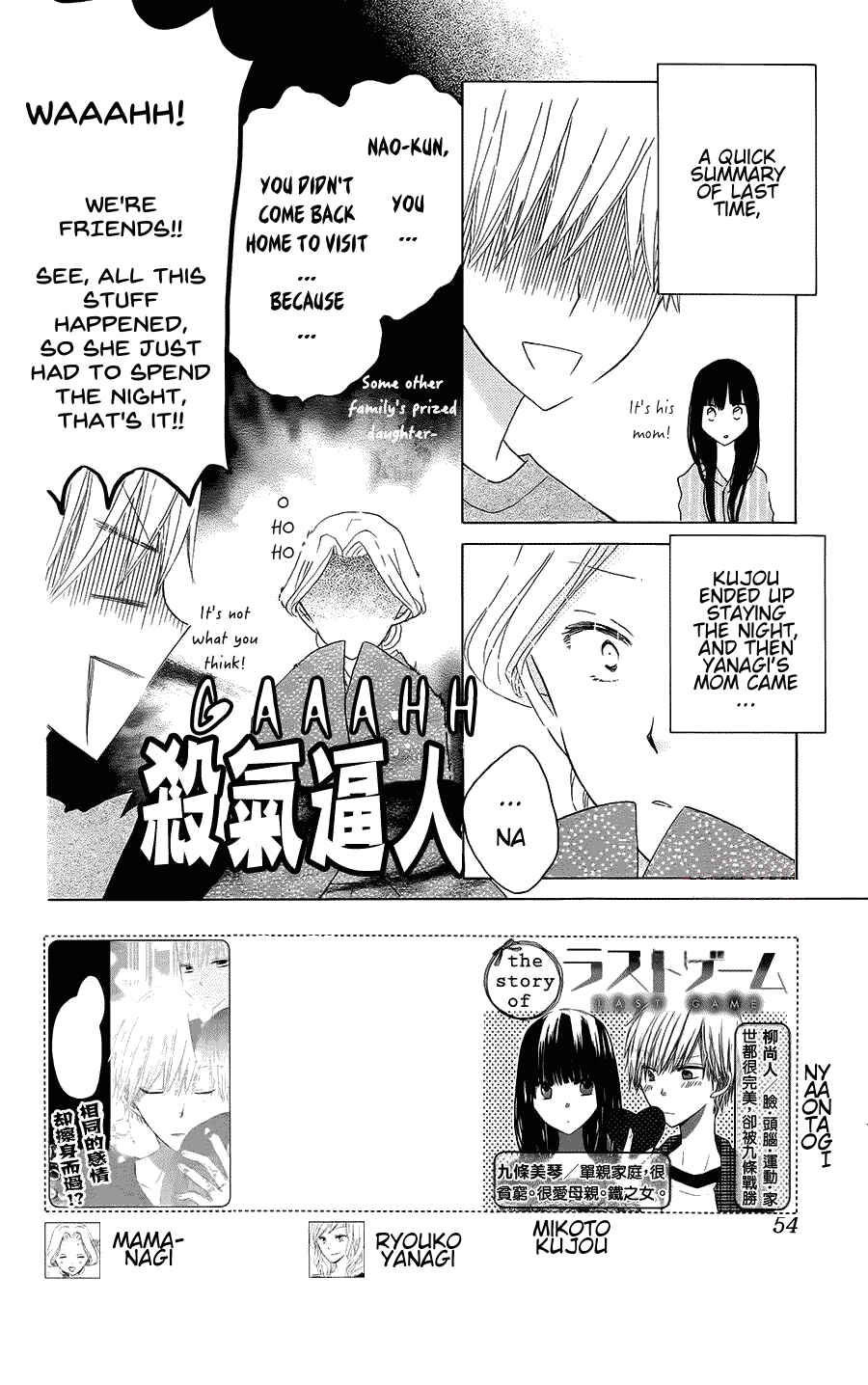 Page 2 Chapter 43 Last Game