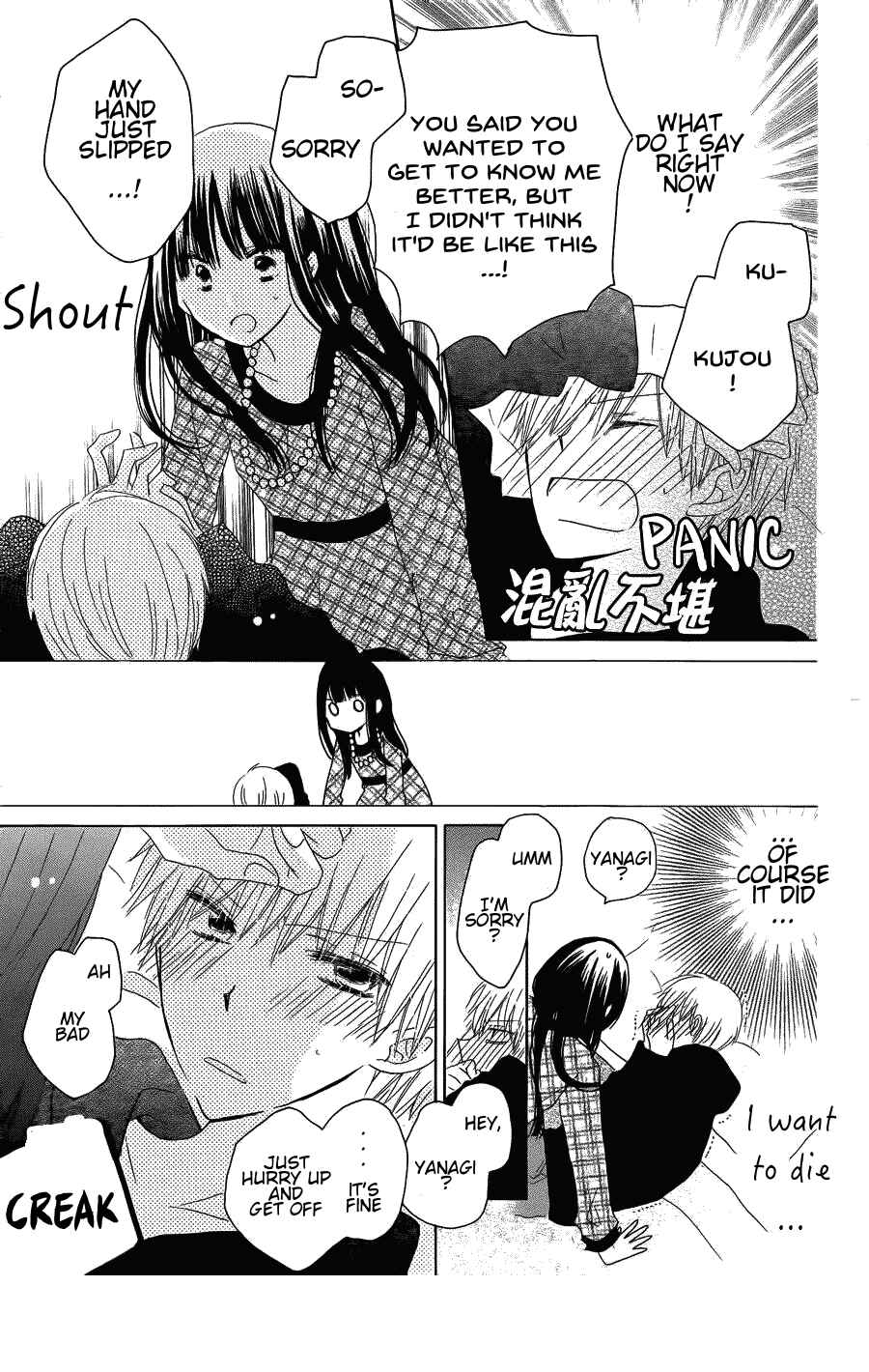 Page 29 Chapter 43 Last Game