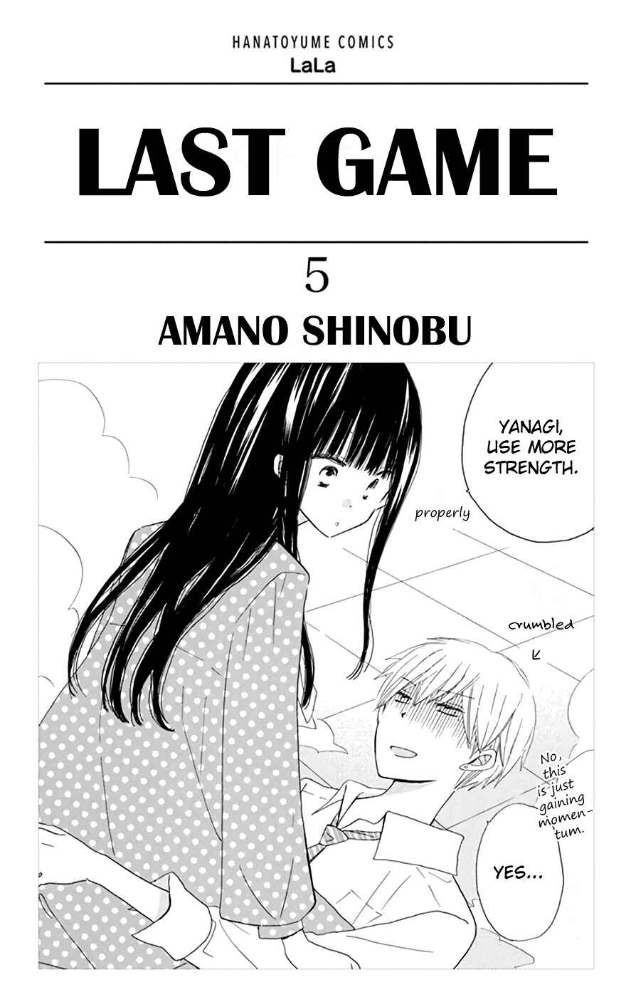 Page 1 Chapter 23.5 Last Game