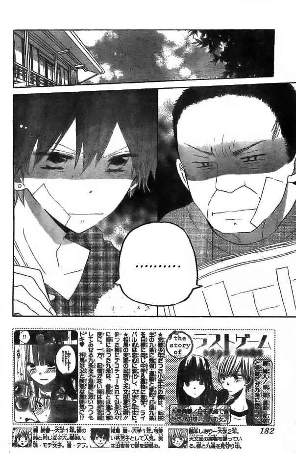 Page 3 Chapter 29 Last Game