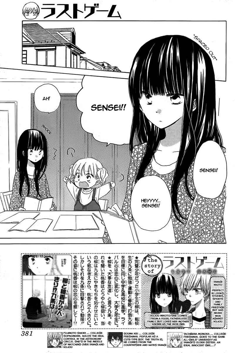 Page 3 Chapter 19 Last Game