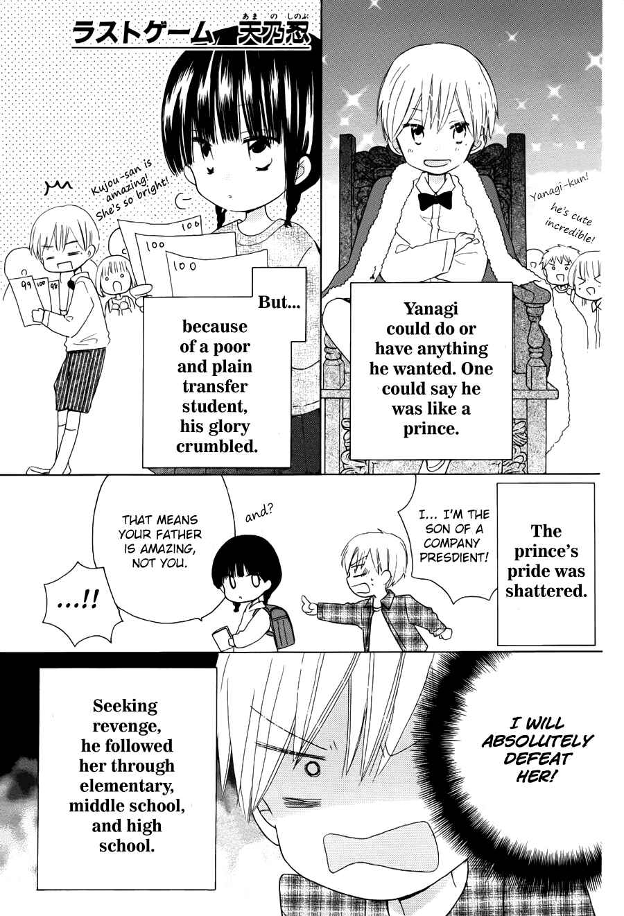 Page 1 Chapter 46.5 Last Game