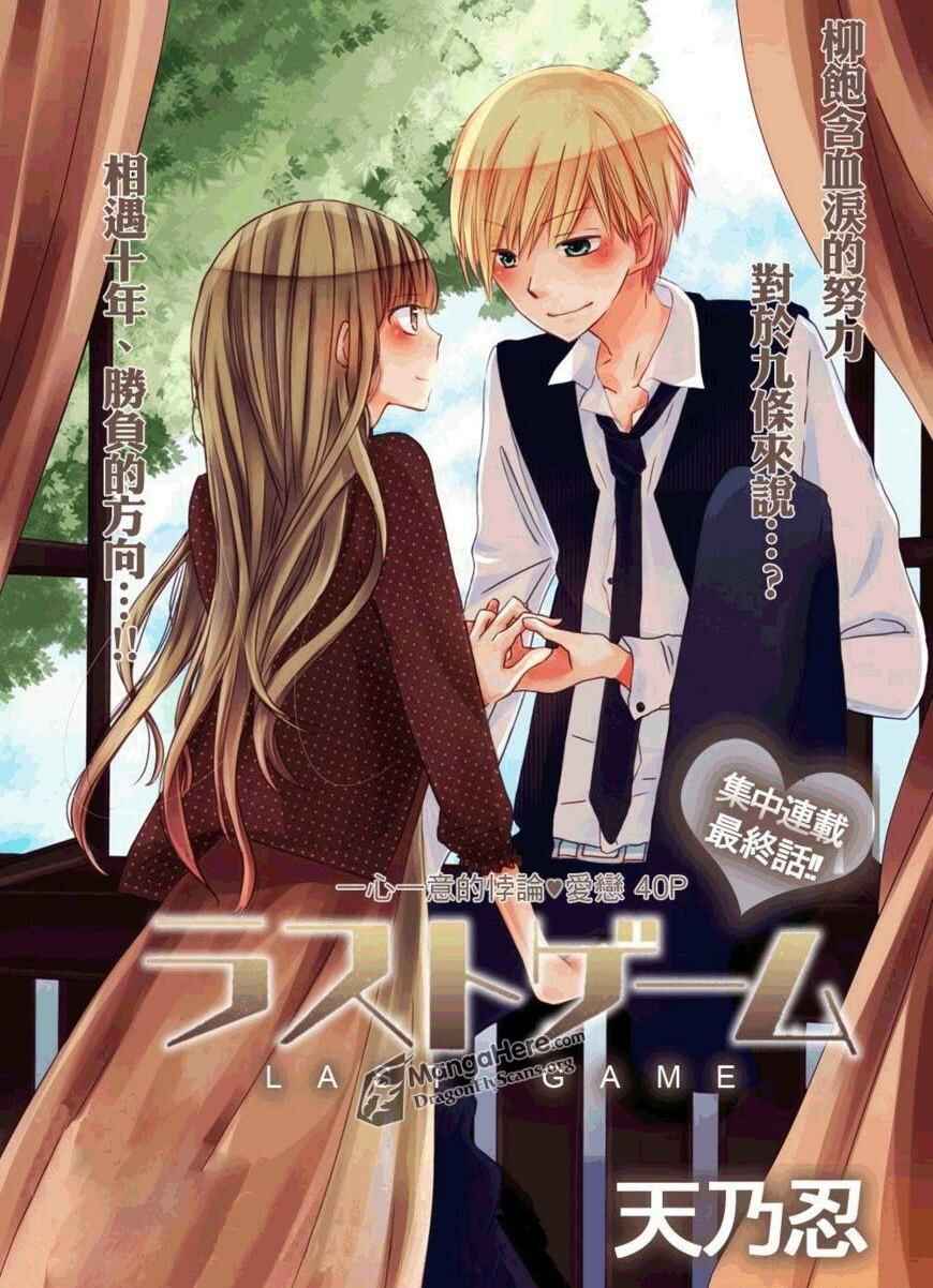 Page 40 Chapter 3 Last Game