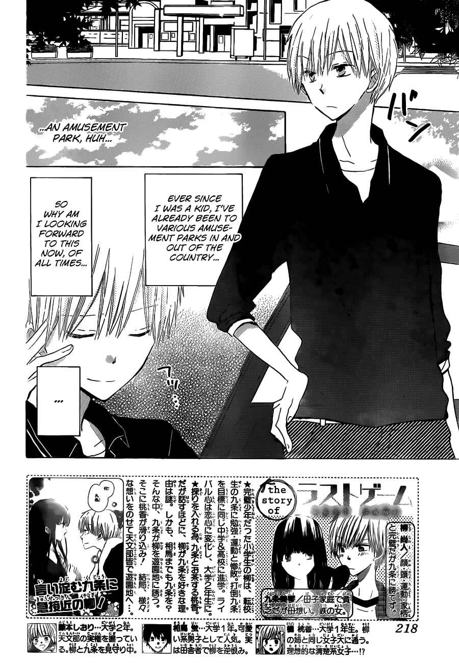 Page 3 Chapter 20 Last Game