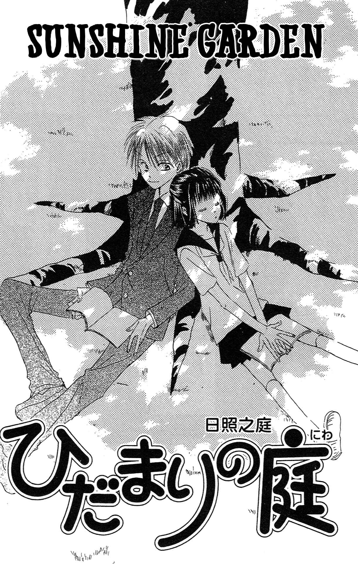 Page 1 Chapter 5.6 Last Game