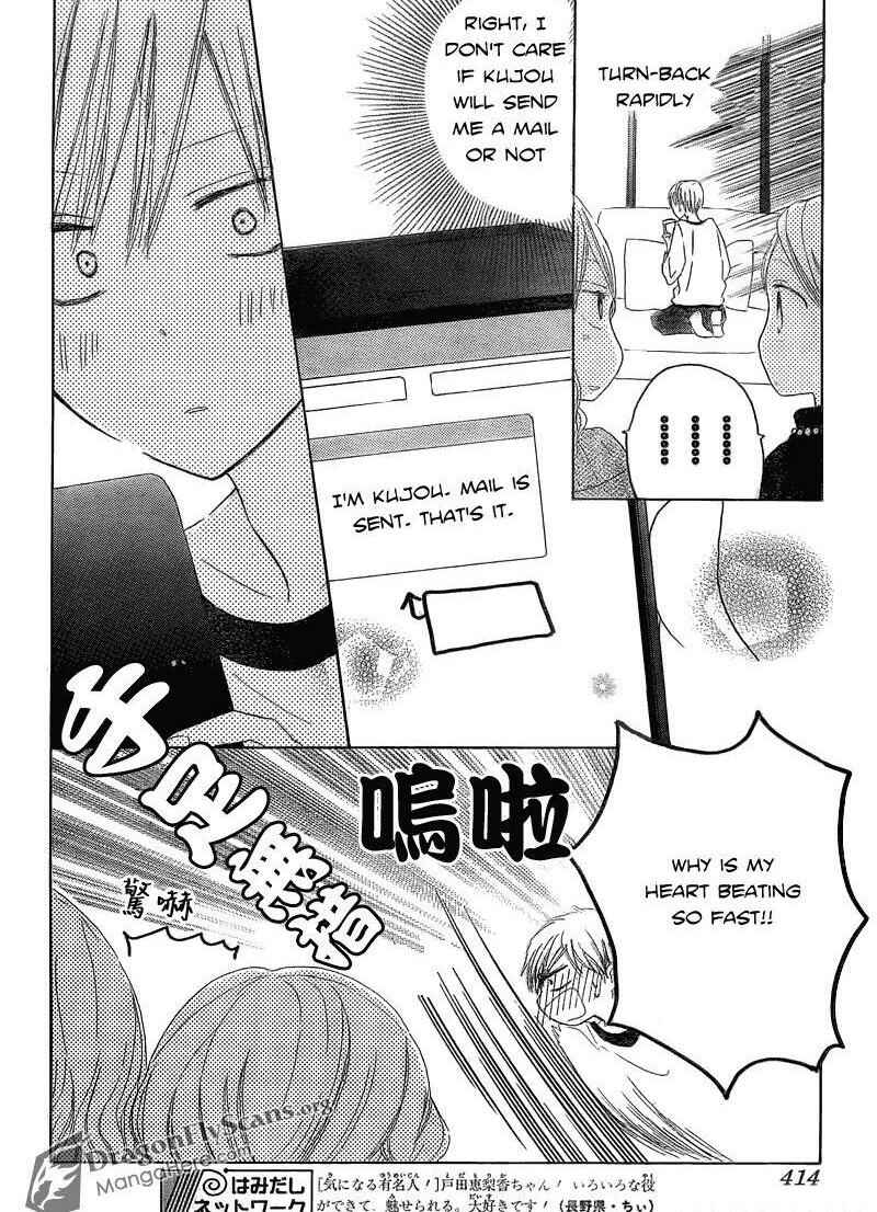Page 19 Chapter 2 Last Game