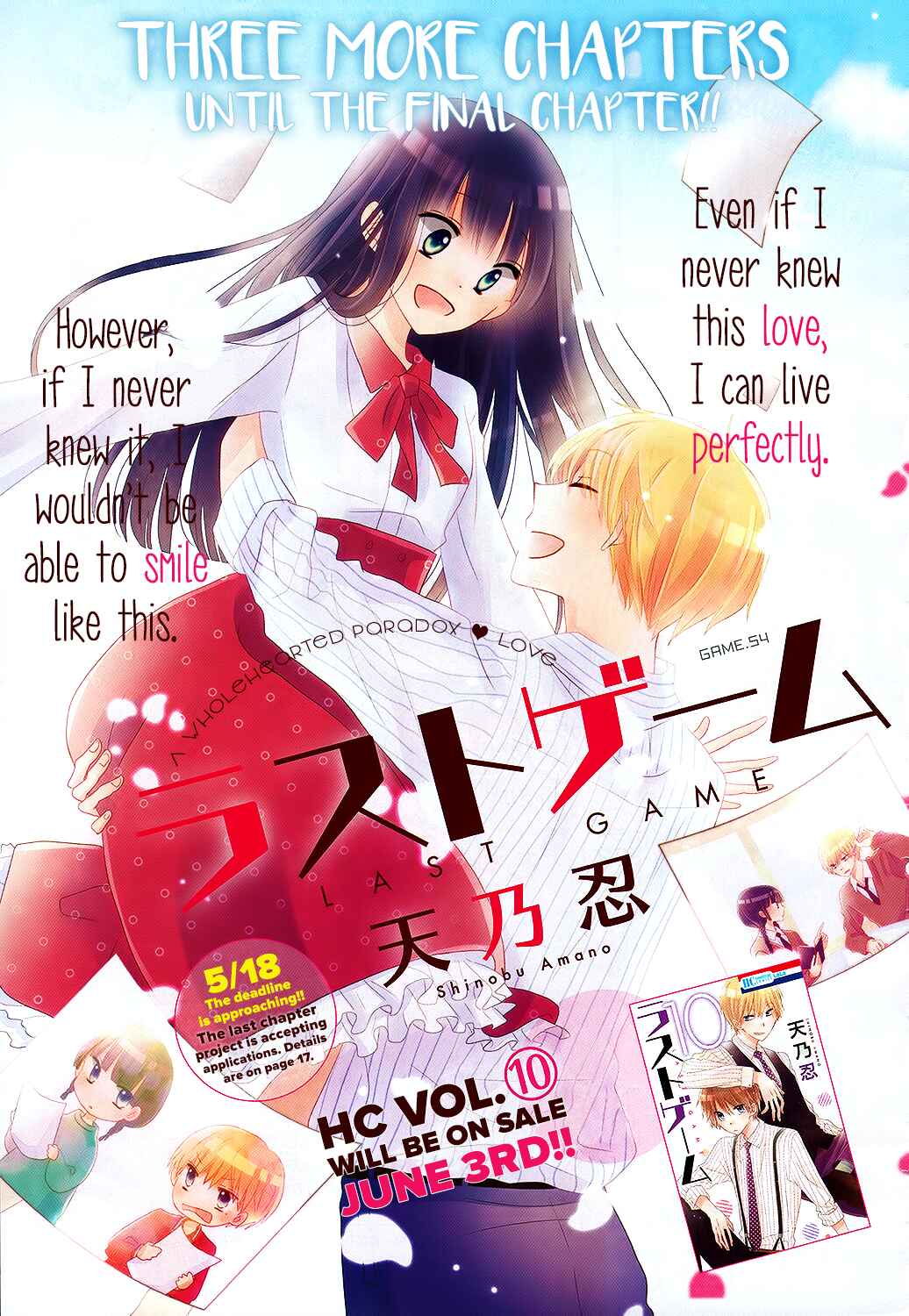 Page 1 Chapter 54 Last Game