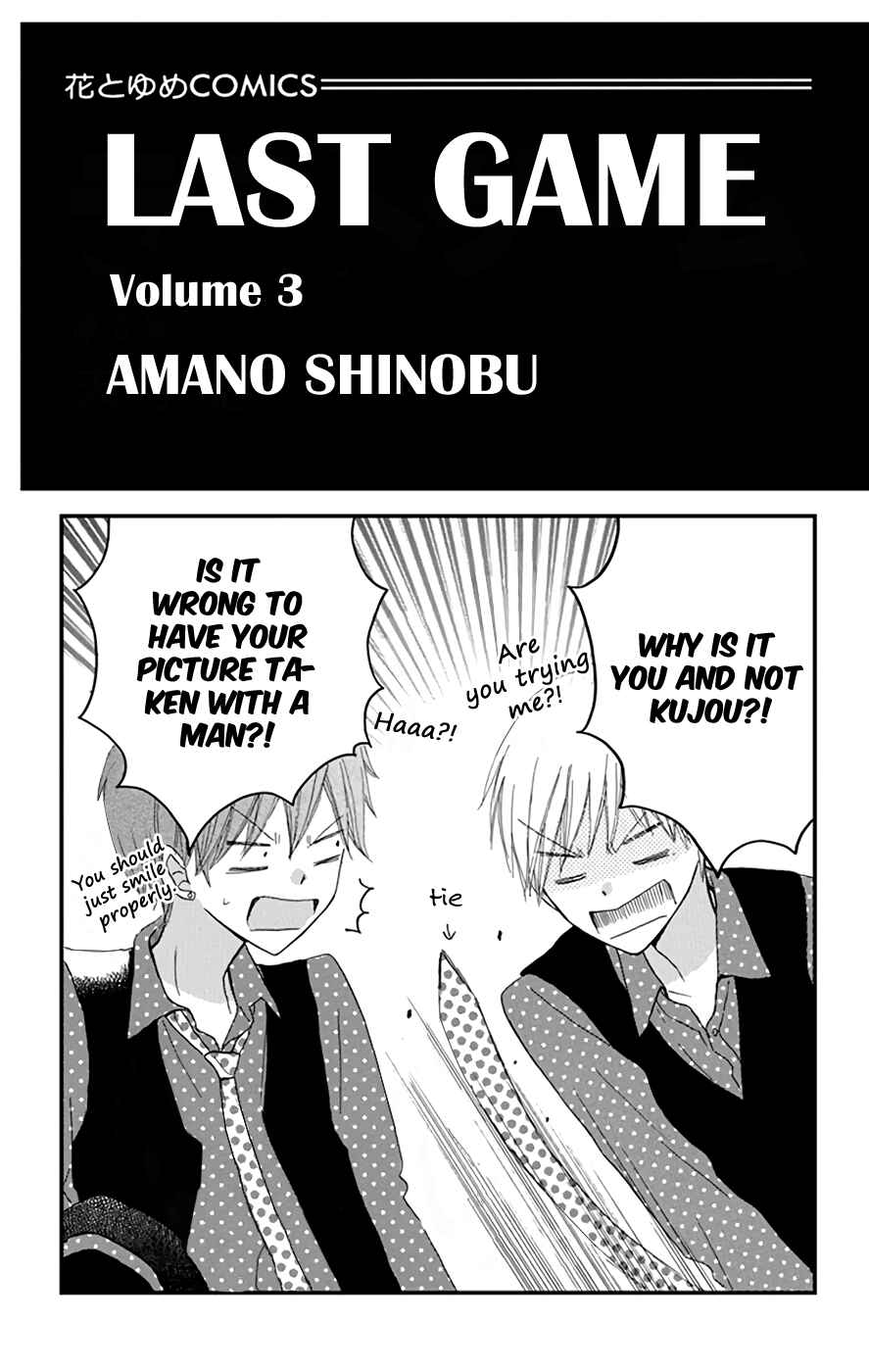Page 1 Chapter 13.5 Last Game