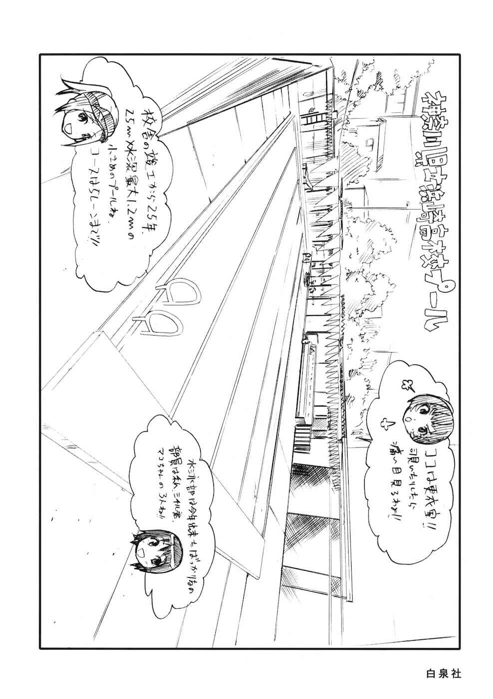 Page 25 Chapter 9 Frogman
