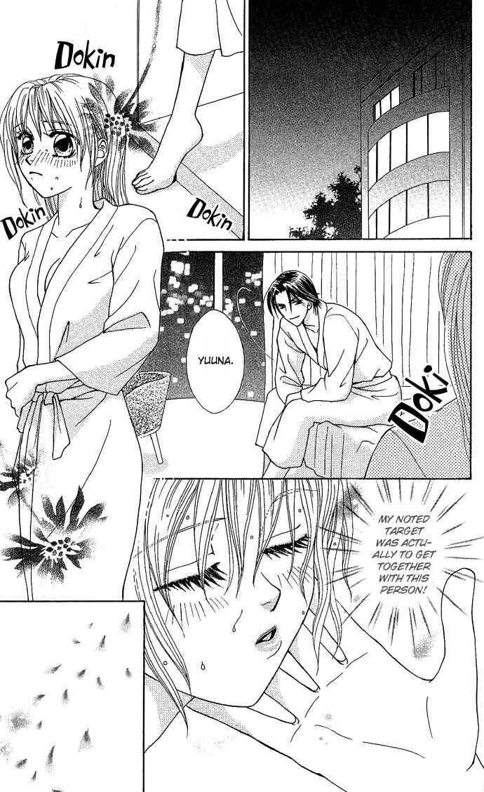 Page 24 Chapter 2 Dokyusei H Kara Hajimaru Koi