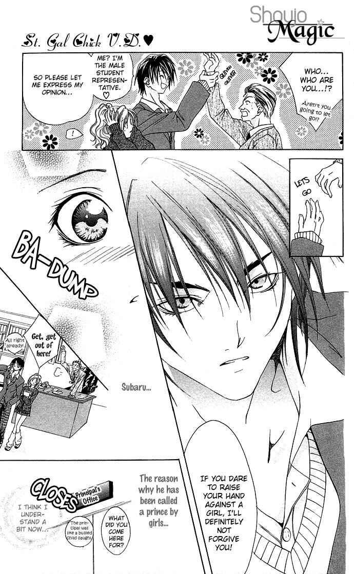 Page 12 Chapter 6 Dokyusei H Kara Hajimaru Koi