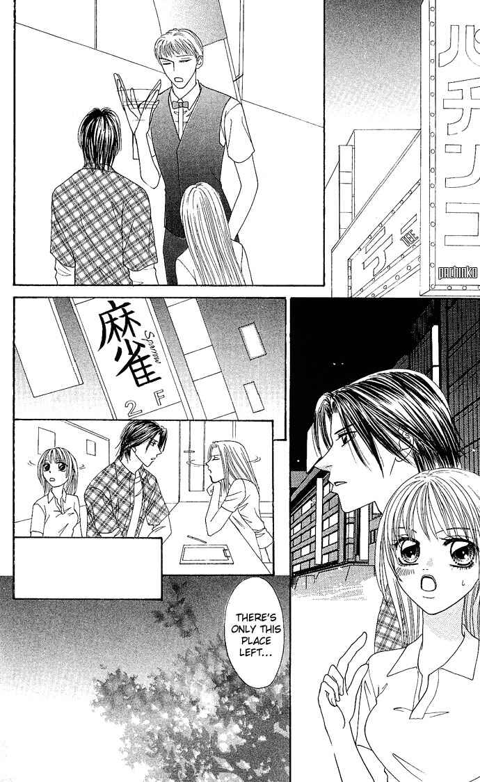 Page 18 Chapter 4 Dokyusei H Kara Hajimaru Koi