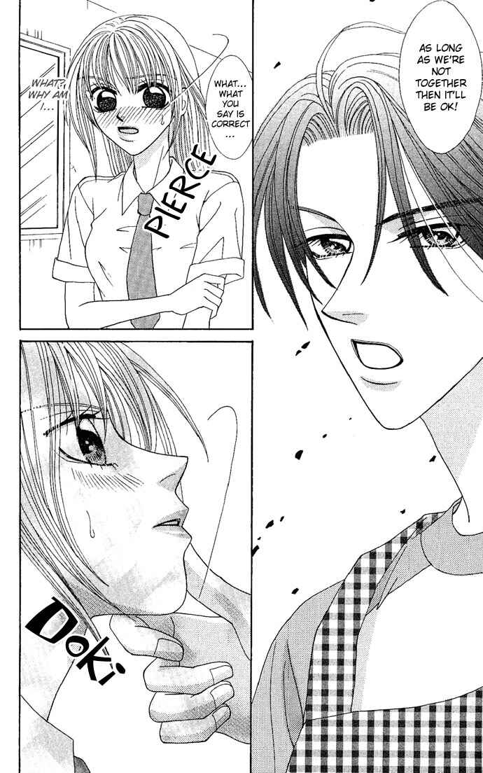 Page 17 Chapter 3 Dokyusei H Kara Hajimaru Koi