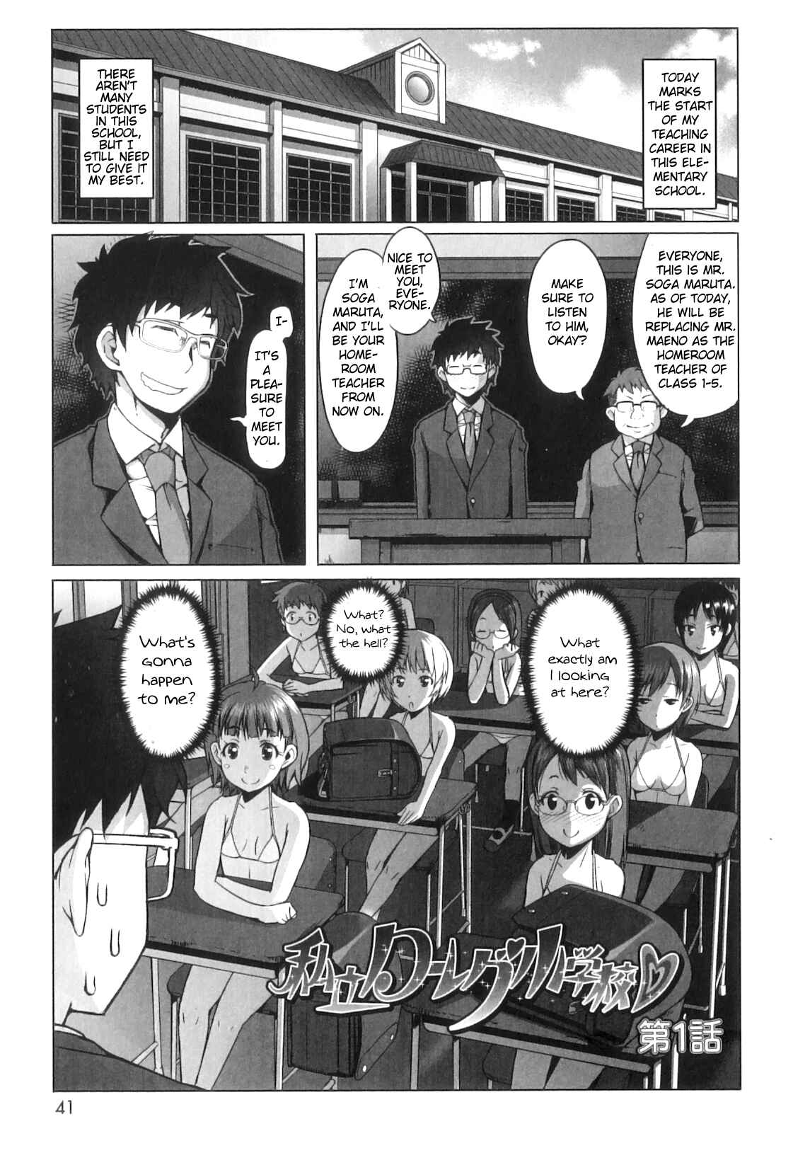 Page 1 Chapter 3 Shougono