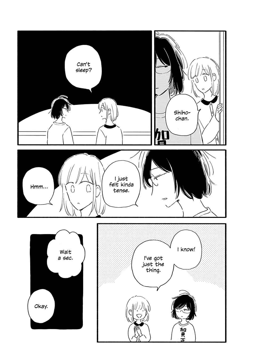 Page 6 Chapter 28 Tsuki to Suppin