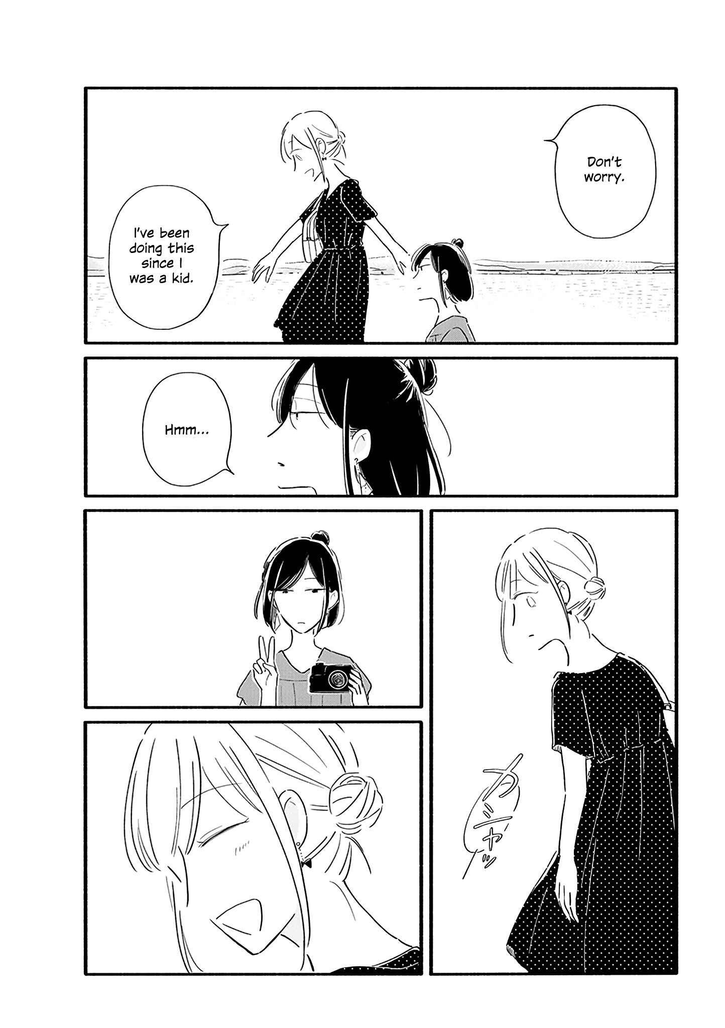 Page 3 Chapter 13 Tsuki to Suppin