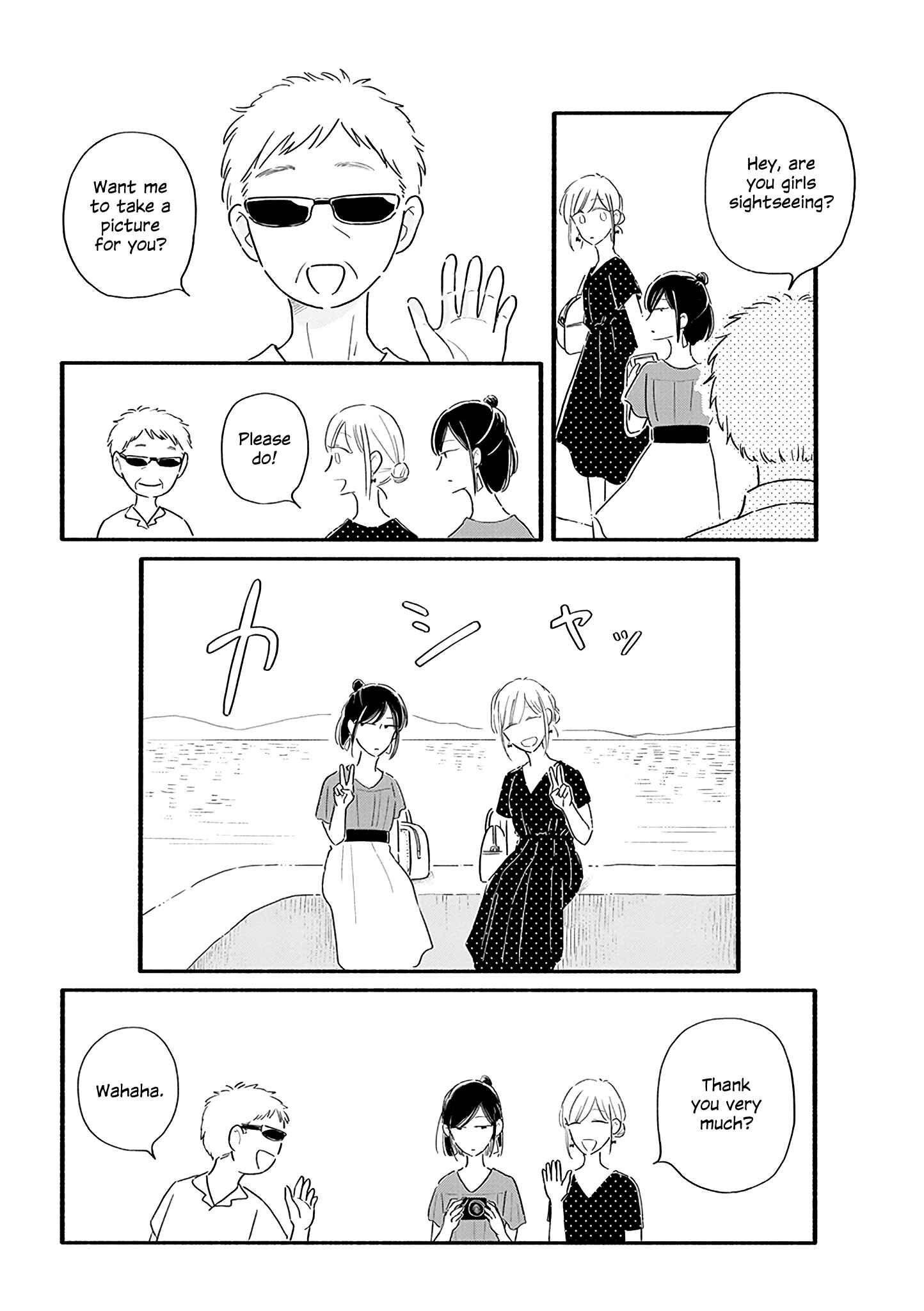 Page 4 Chapter 13 Tsuki to Suppin