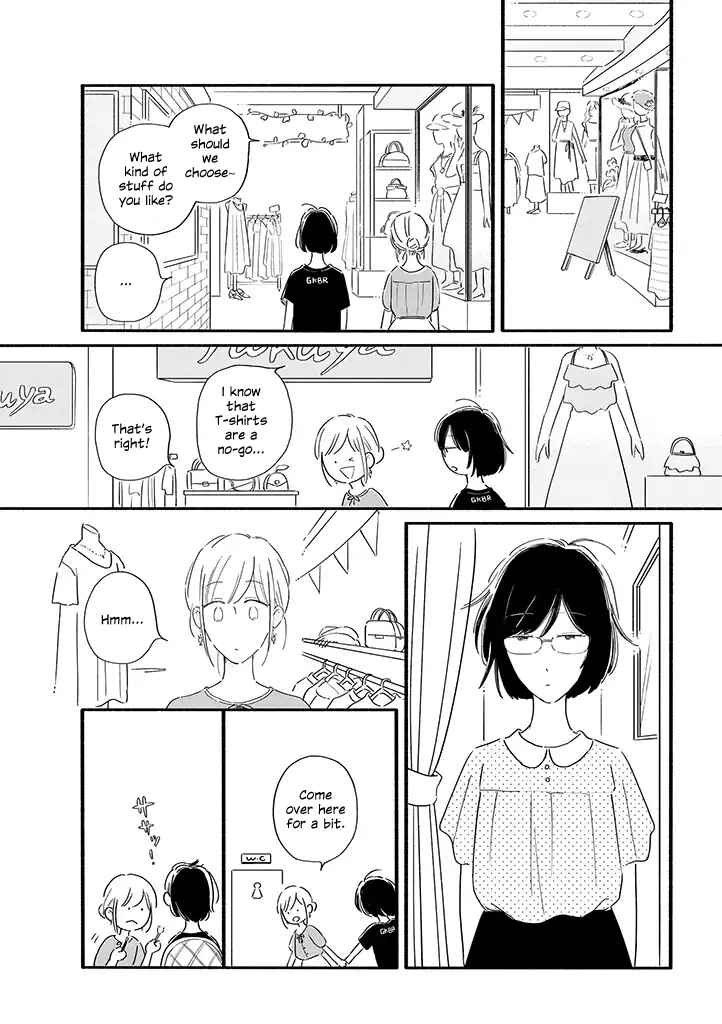 Page 3 Chapter 11 Tsuki to Suppin