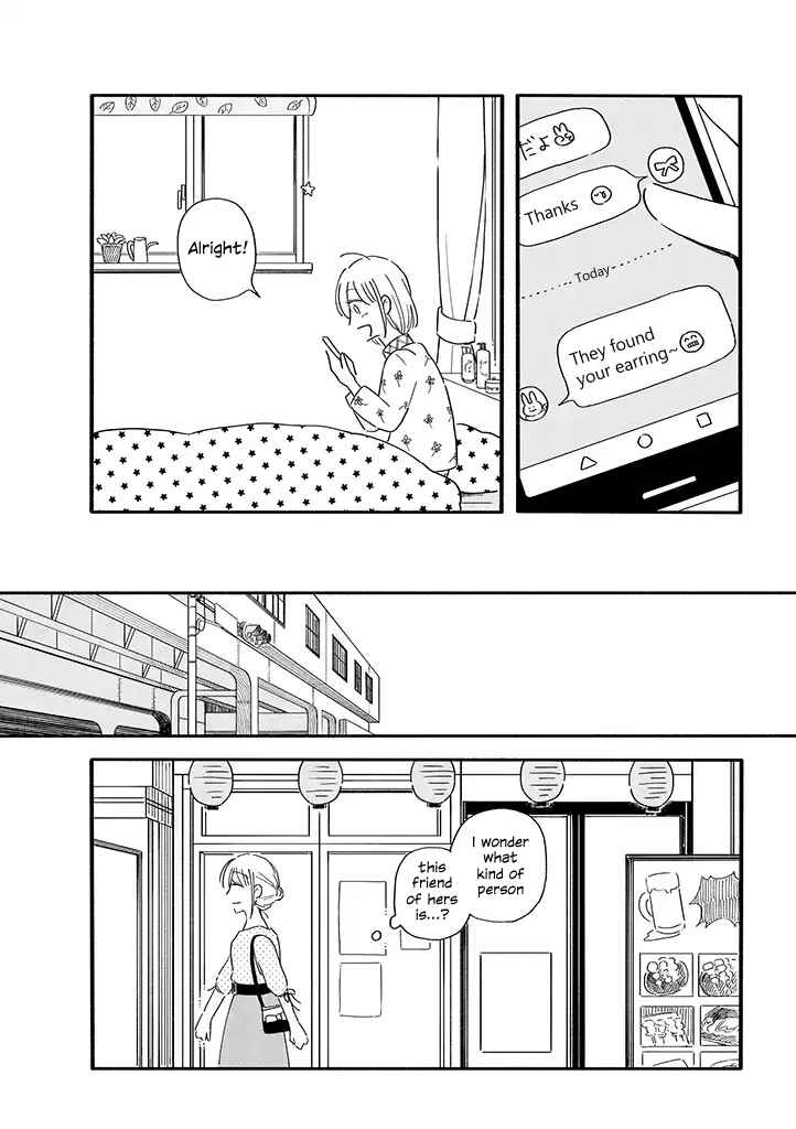 Page 1 Chapter 6 Tsuki to Suppin