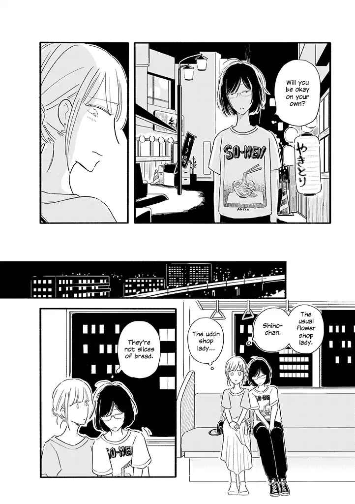 Page 7 Chapter 9 Tsuki to Suppin