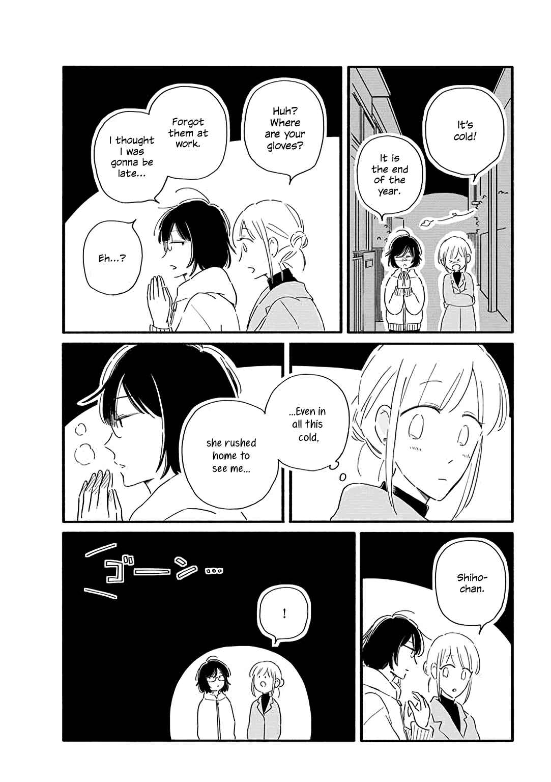 Page 7 Chapter 27 Tsuki to Suppin