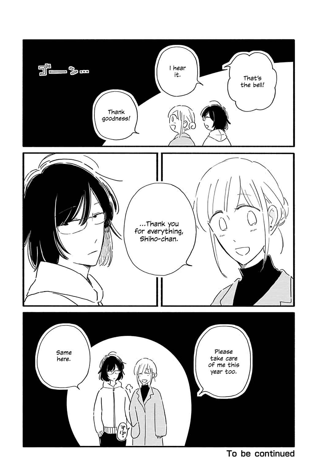 Page 8 Chapter 27 Tsuki to Suppin
