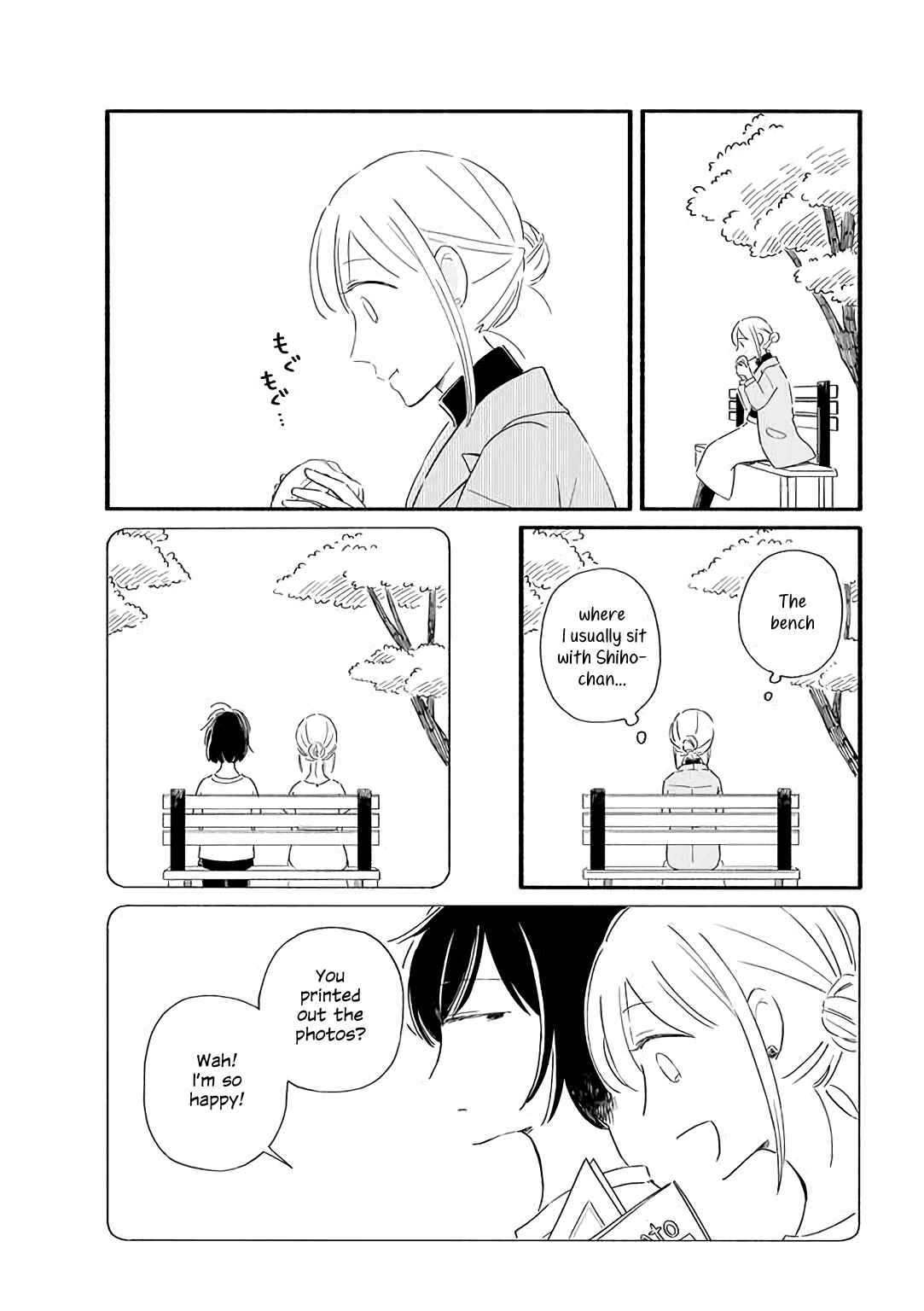 Page 3 Chapter 23 Tsuki to Suppin