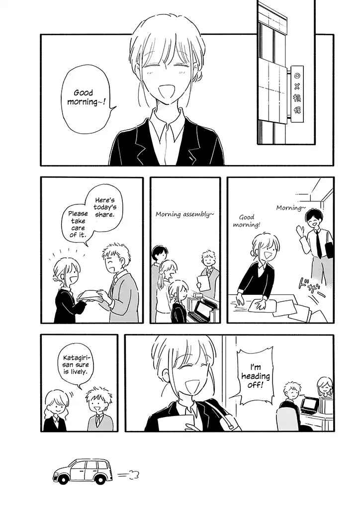 Page 1 Chapter 3 Tsuki to Suppin