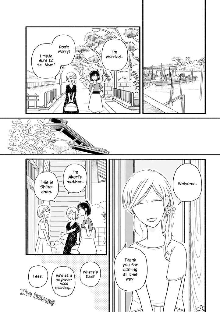Page 1 Chapter 12 Tsuki to Suppin