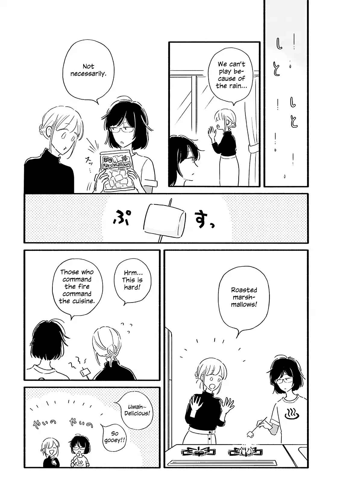 Page 2 Chapter 16 Tsuki to Suppin