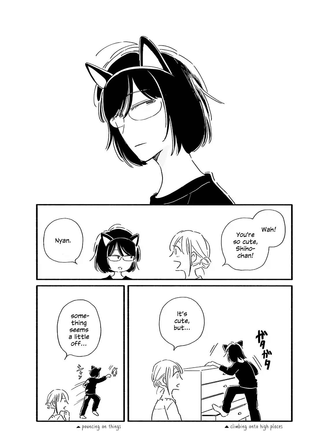 Page 3 Chapter 19 Tsuki to Suppin