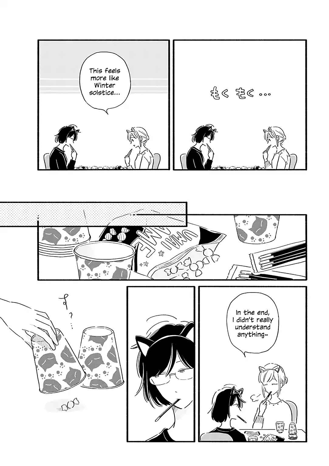 Page 5 Chapter 19 Tsuki to Suppin