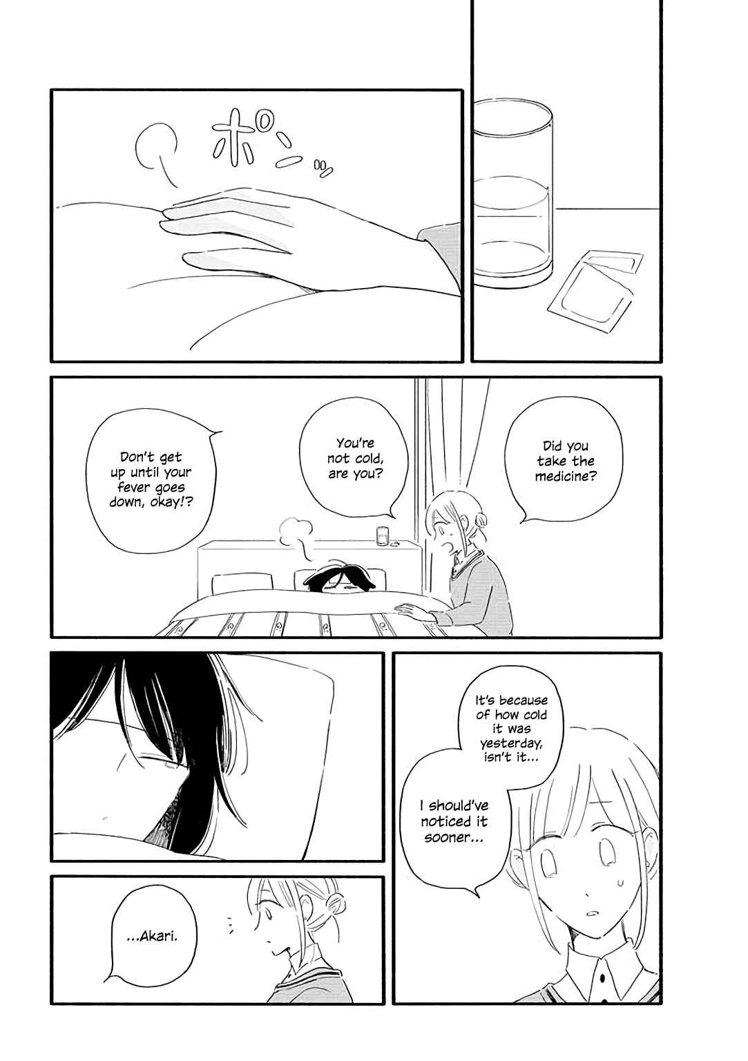 Page 2 Chapter 25 Tsuki to Suppin