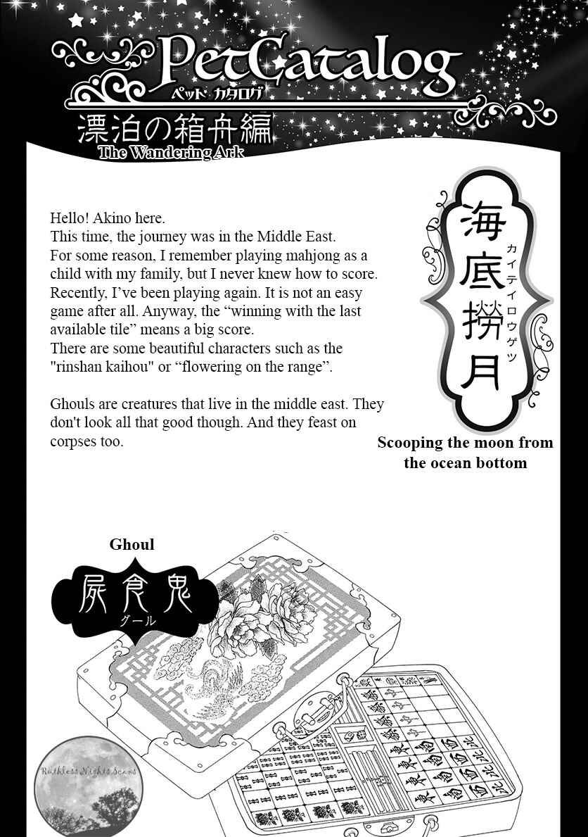 Page 59 Chapter 2 Petshop of Horrors: Ark Adrift