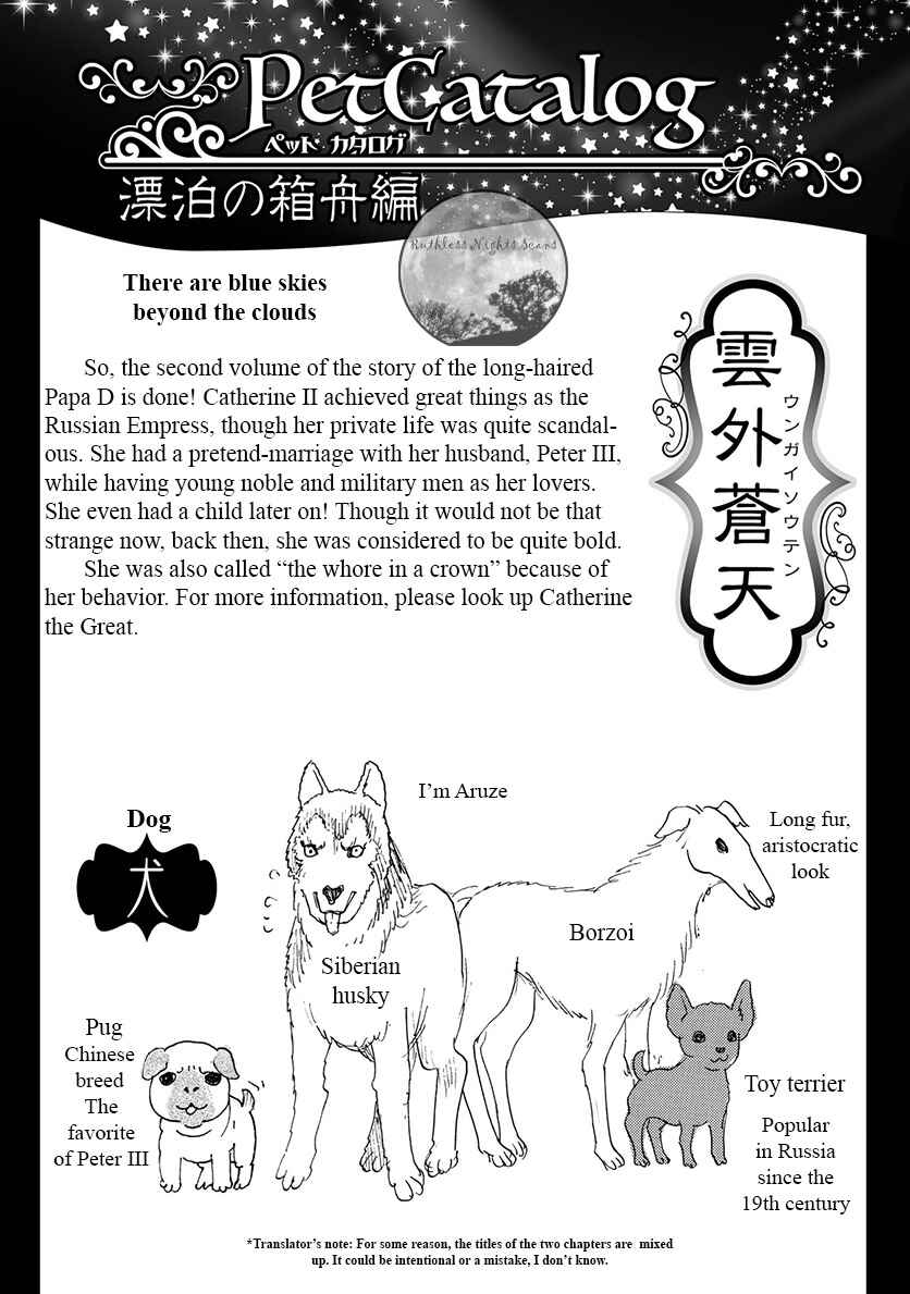 Page 58 Chapter 4 Petshop of Horrors: Ark Adrift