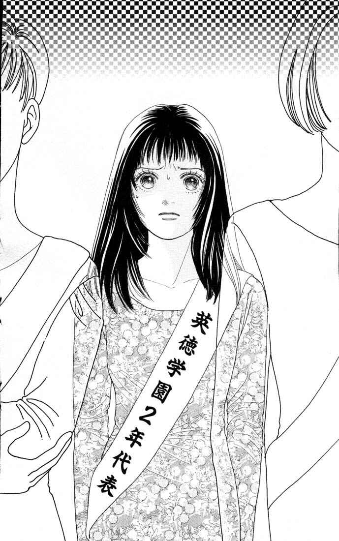 Page 2 Chapter 68 Boys Over Flowers