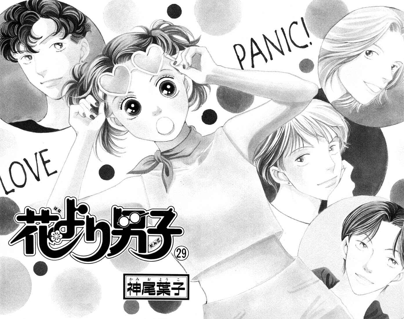 Page 3 Chapter 187 Boys Over Flowers
