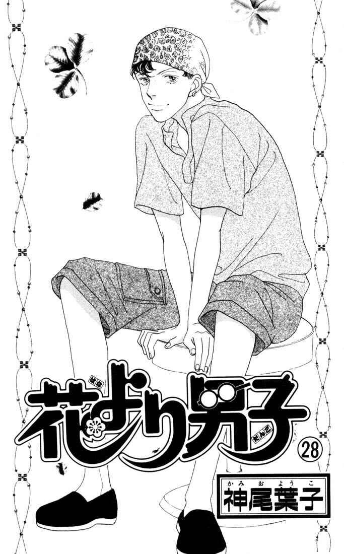 Page 2 Chapter 182 Boys Over Flowers