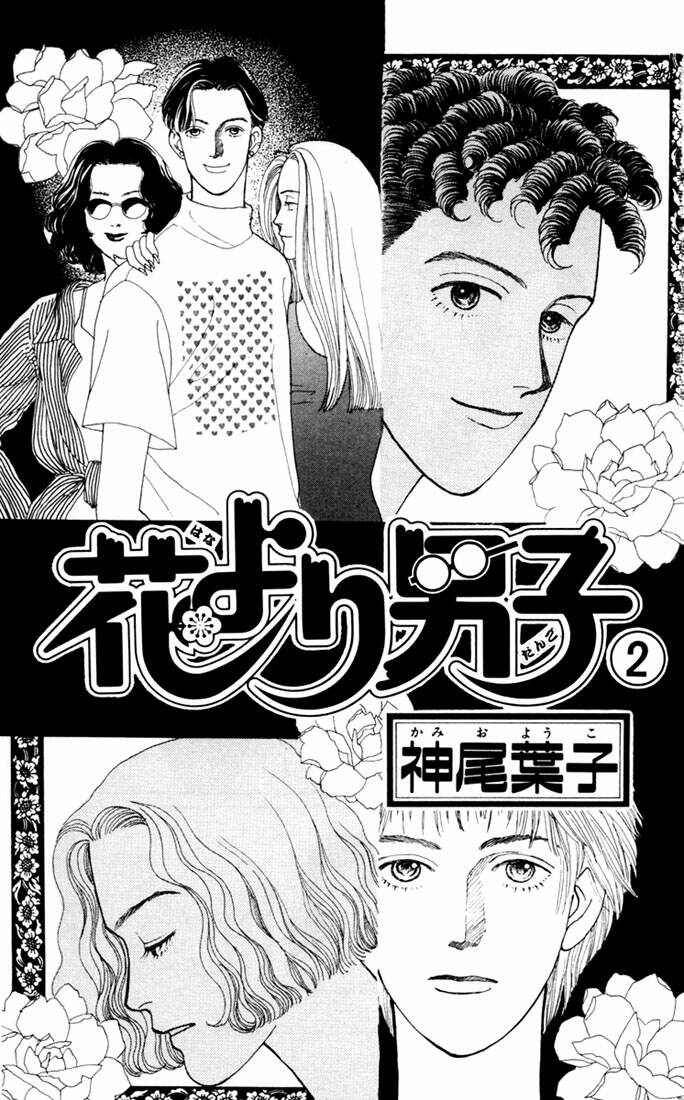 Page 4 Chapter 6 Boys Over Flowers