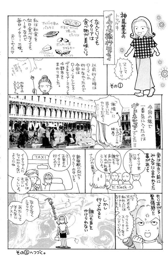 Page 27 Chapter 84 Boys Over Flowers