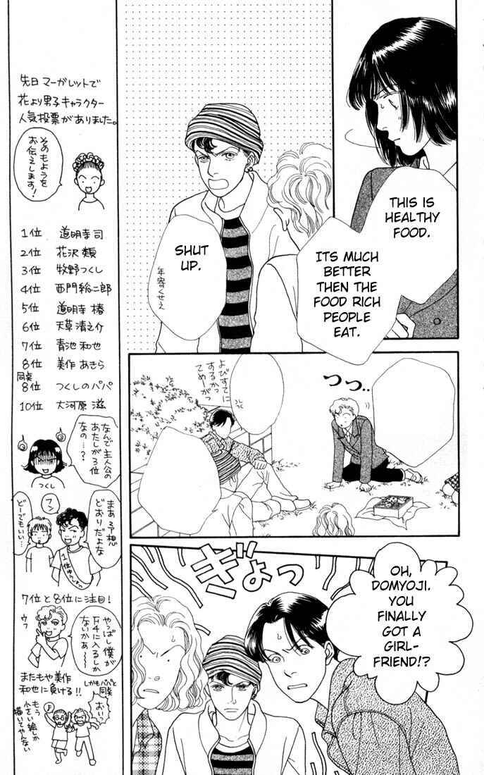 Page 7 Chapter 108 Boys Over Flowers