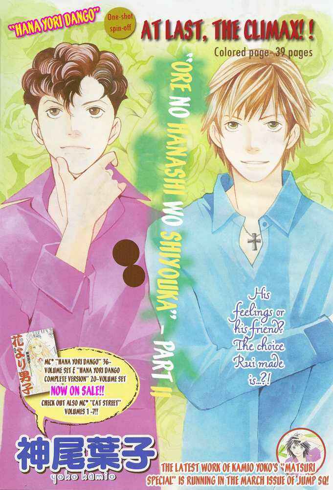 Page 3 Chapter 3 Boys Over Flowers
