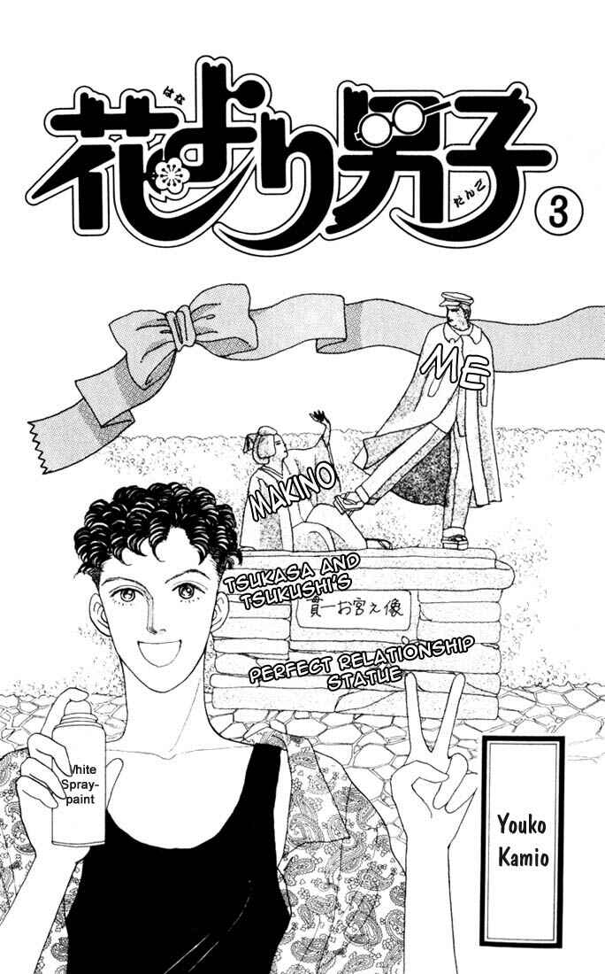 Page 3 Chapter 12 Boys Over Flowers