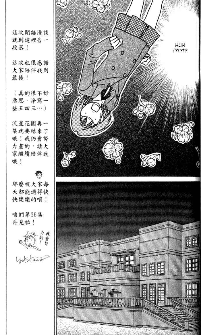 Page 6 Chapter 235 Boys Over Flowers