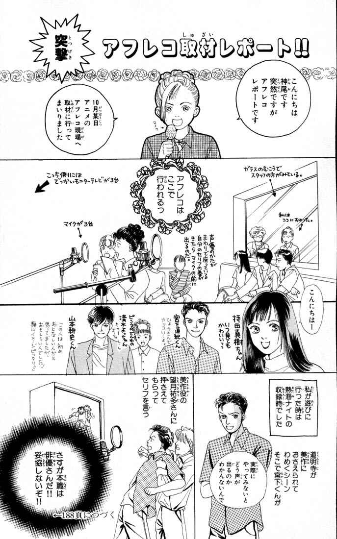 Page 30 Chapter 107 Boys Over Flowers