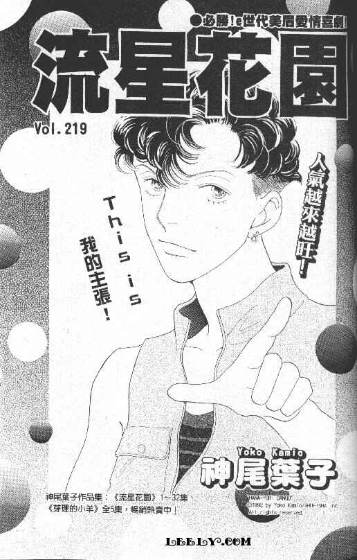 Page 1 Chapter 219 Boys Over Flowers
