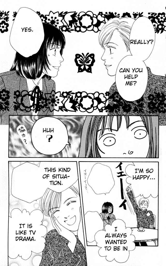 Page 16 Chapter 105 Boys Over Flowers