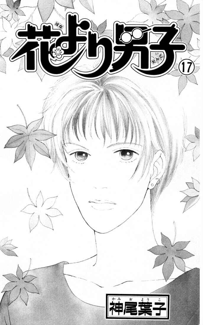 Page 2 Chapter 105 Boys Over Flowers