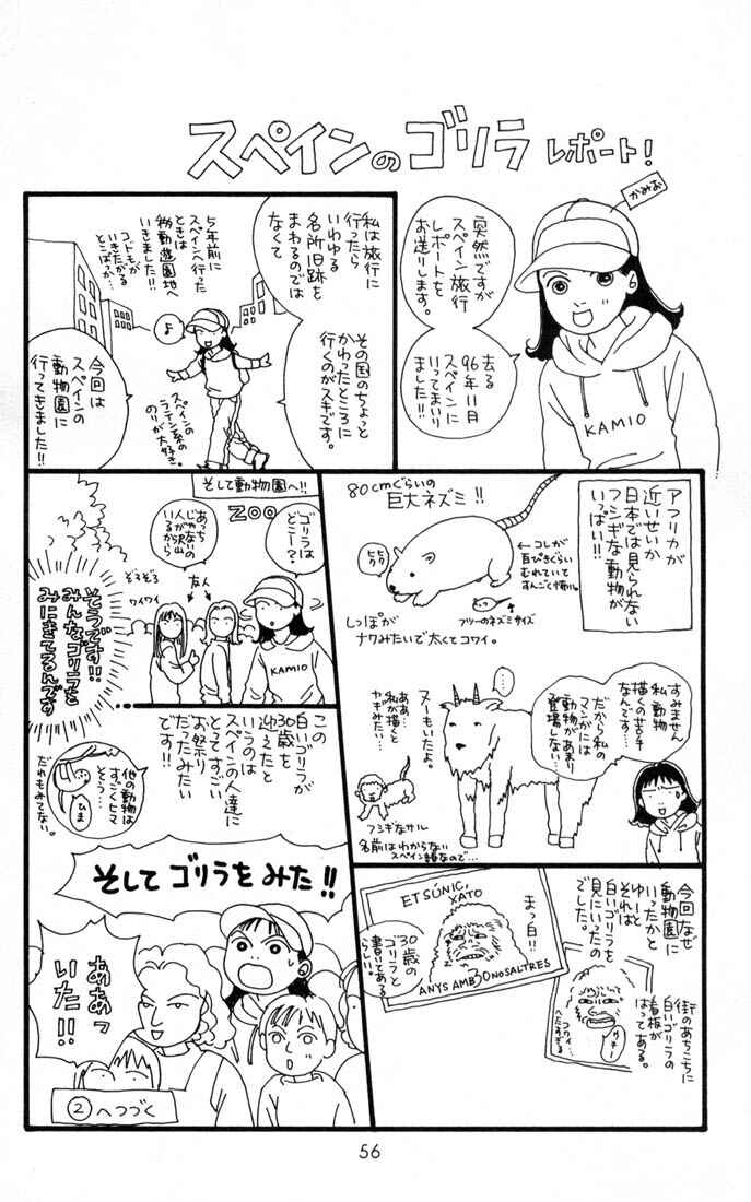 Page 29 Chapter 99 Boys Over Flowers